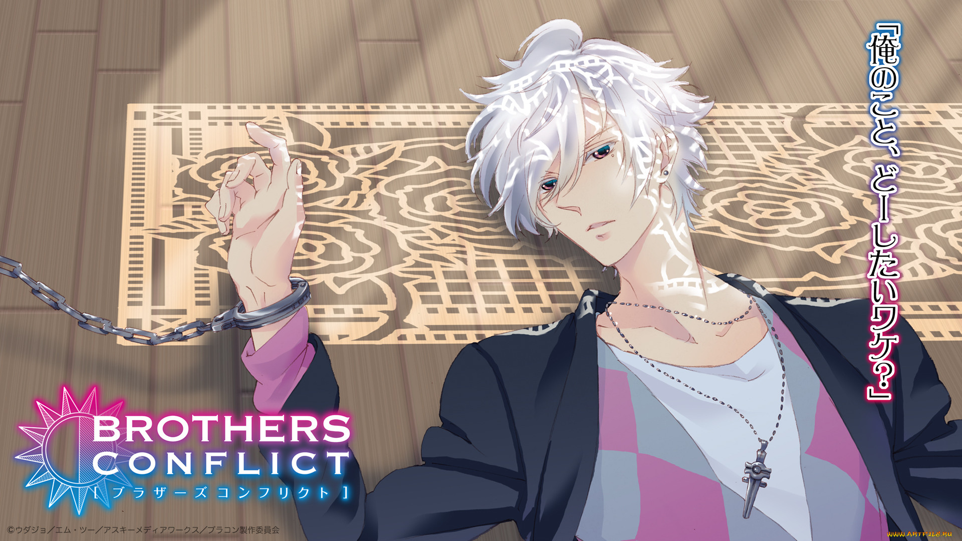 , brothers conflict, 